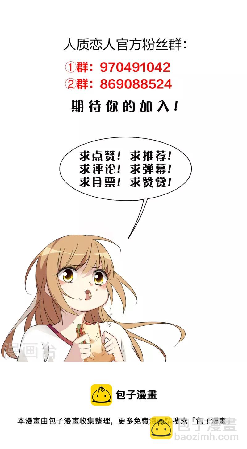 第85话2 撕破脸皮29