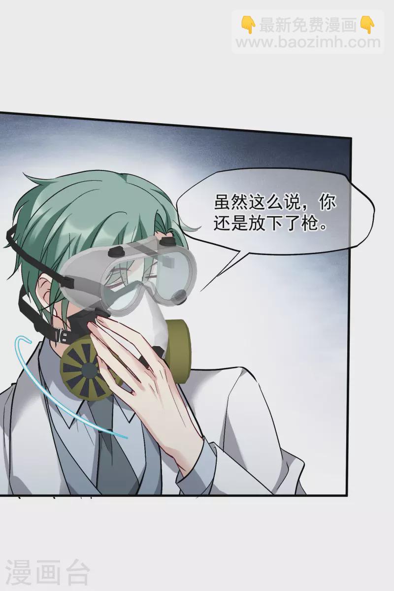 第85话2 撕破脸皮6
