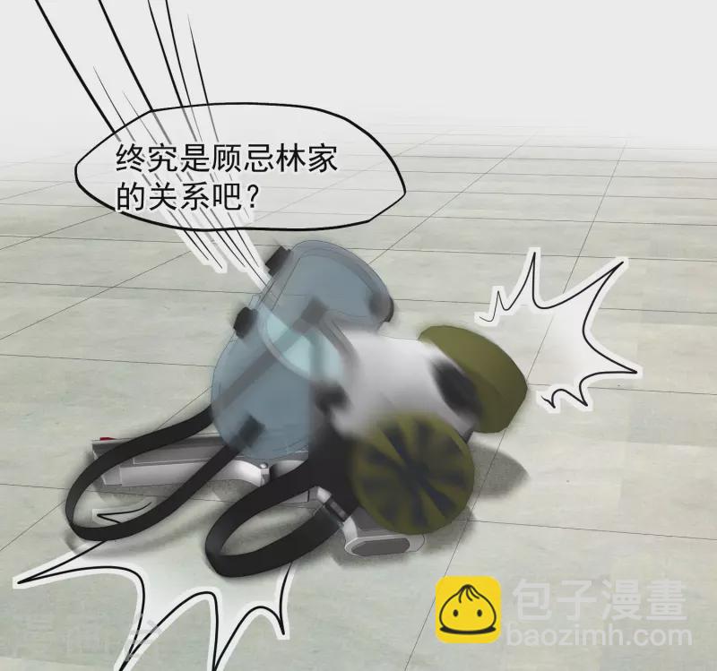 第85话2 撕破脸皮7