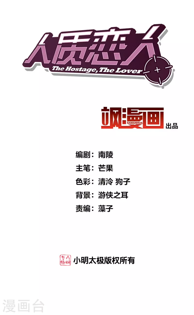 第87话2 好久不见1