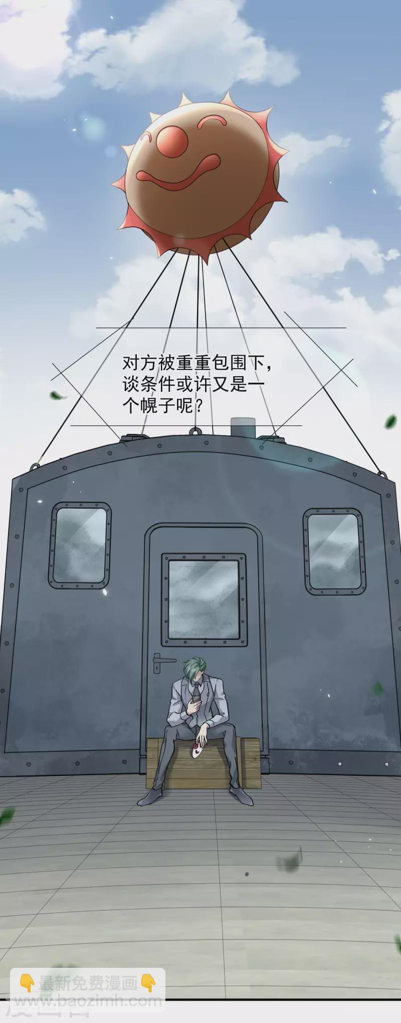 第87话2 好久不见13