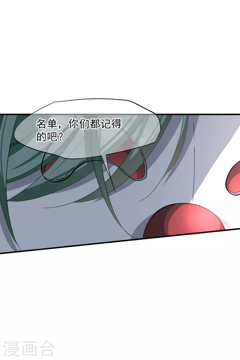 第87话2 好久不见17