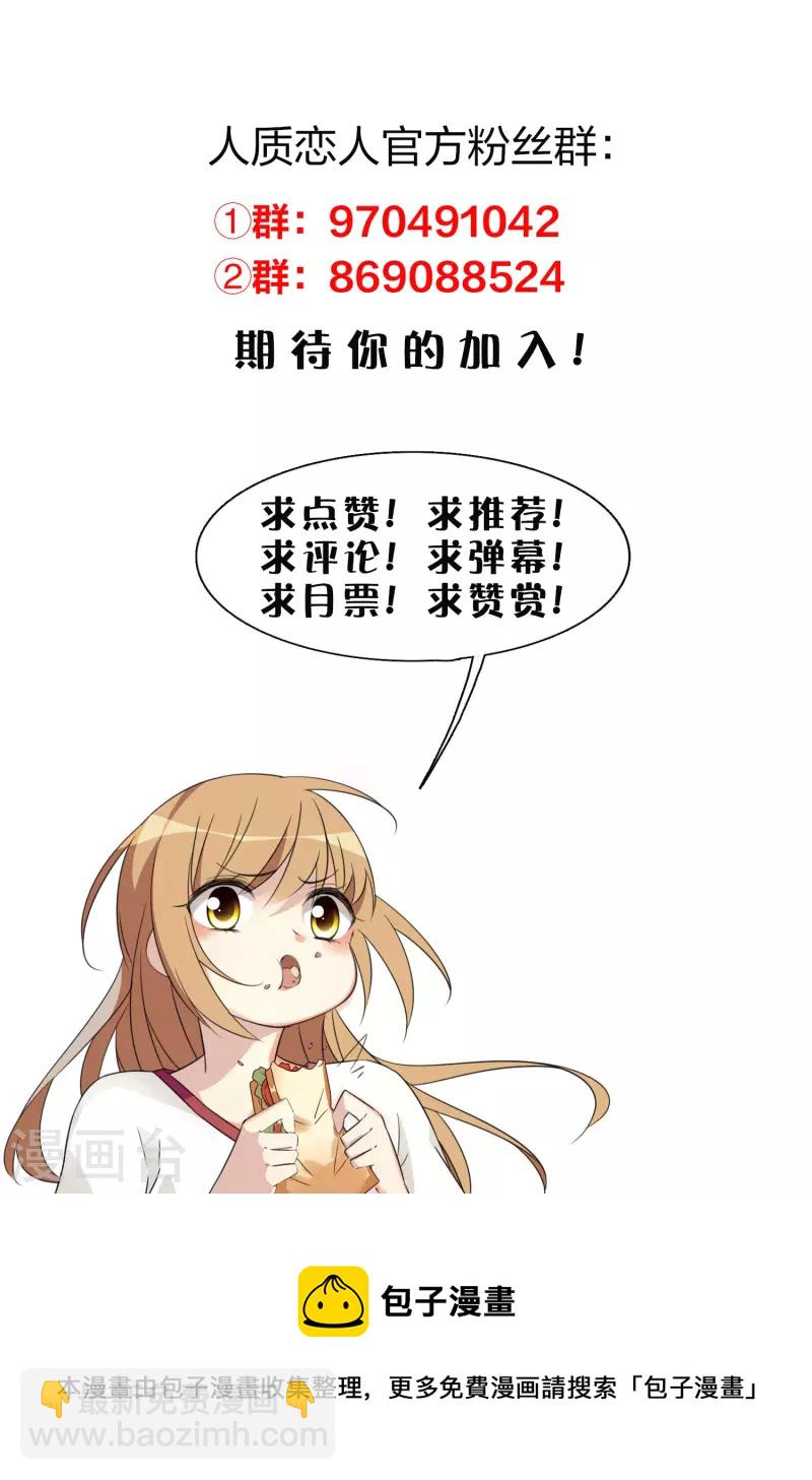 第87话2 好久不见20