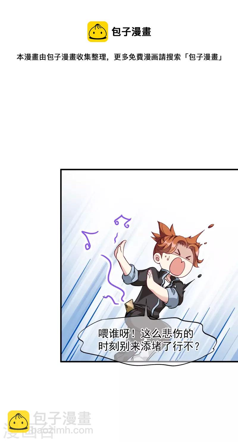 第87话2 好久不见8