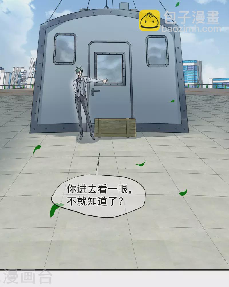 第88话1 林锋，会死？13