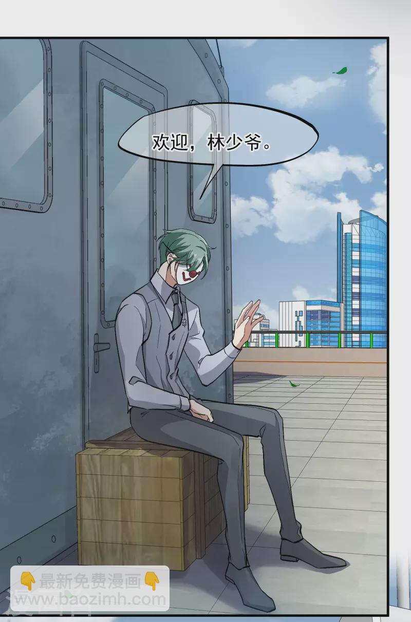 第88话1 林锋，会死？4