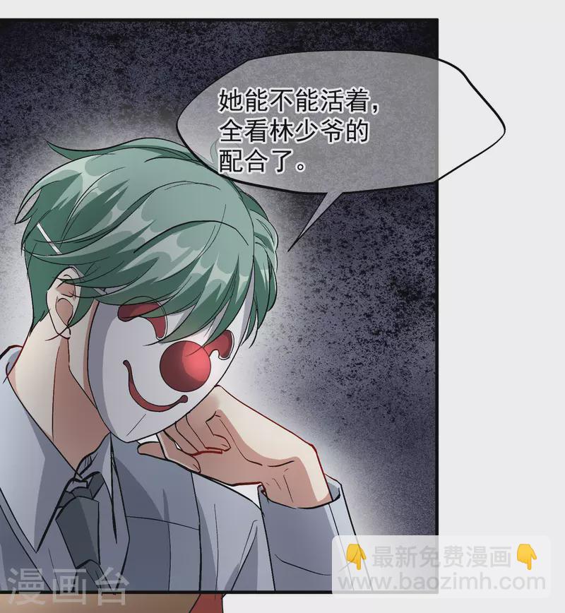 第88话1 林锋，会死？6