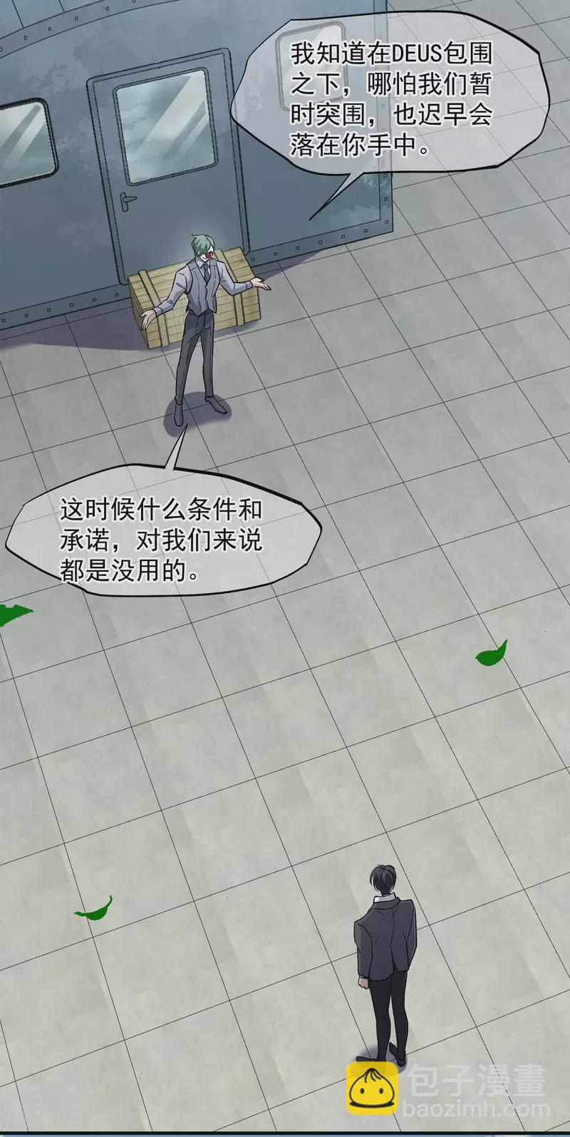 第88话1 林锋，会死？8