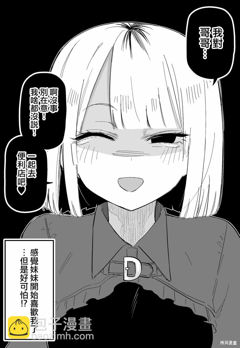 第3话3