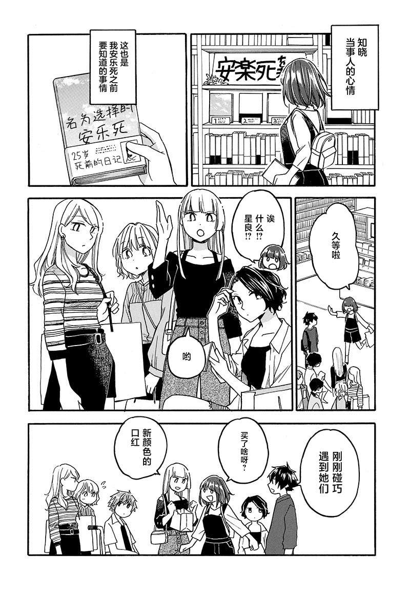 第15话15