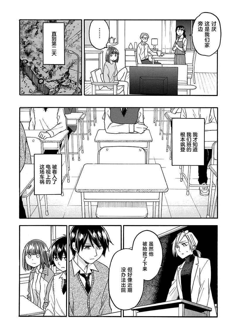 第15话2