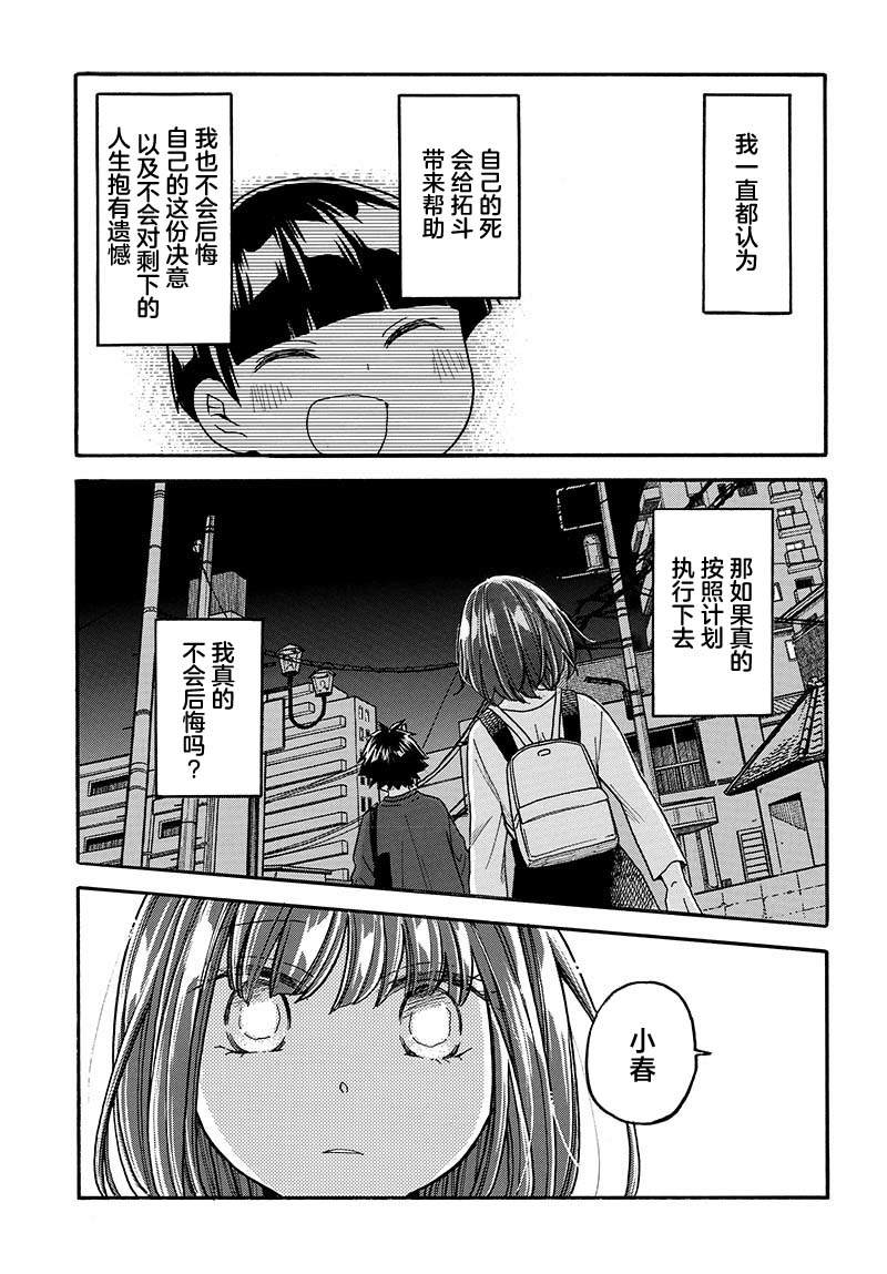 第15话32