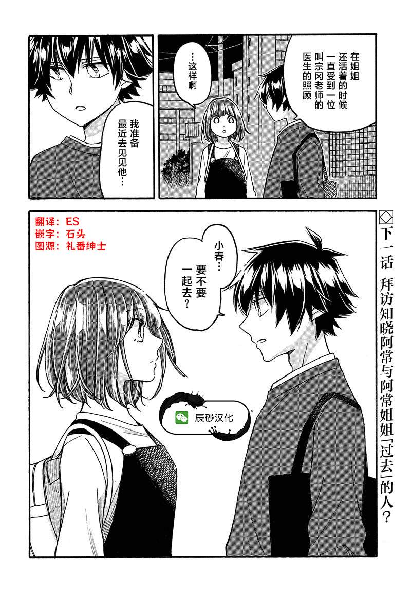 第15话33
