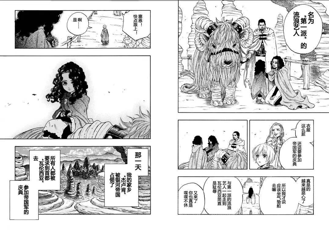 第03回6