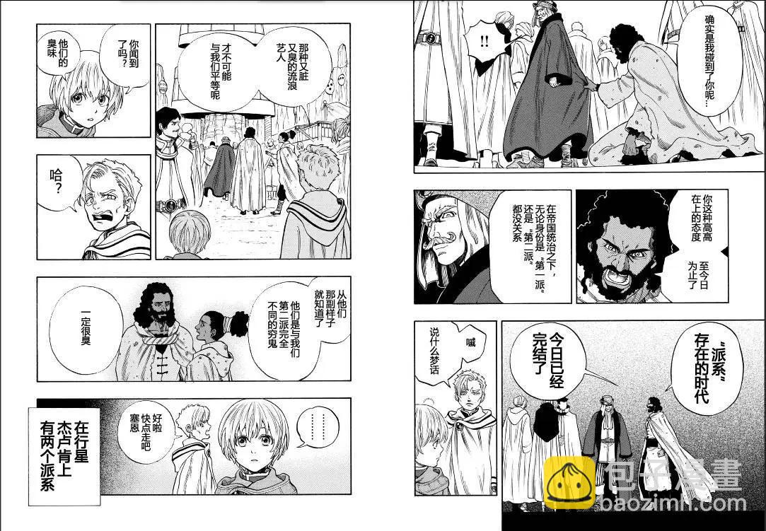 第03回9