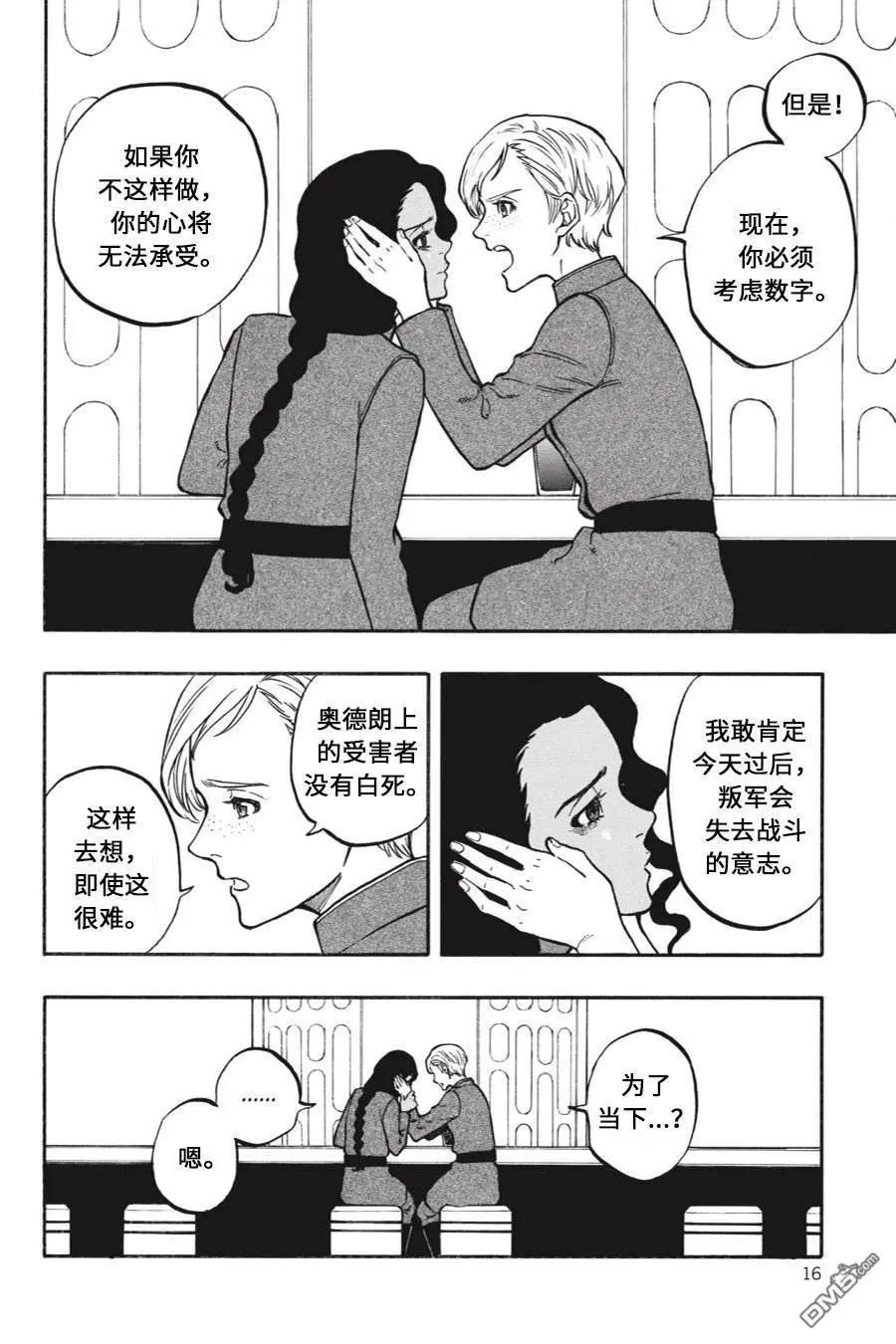 第07话11