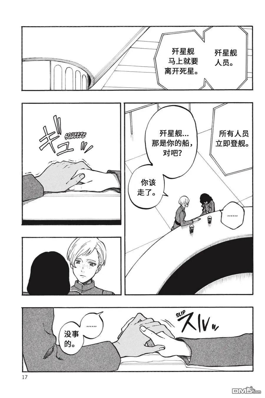 第07话12