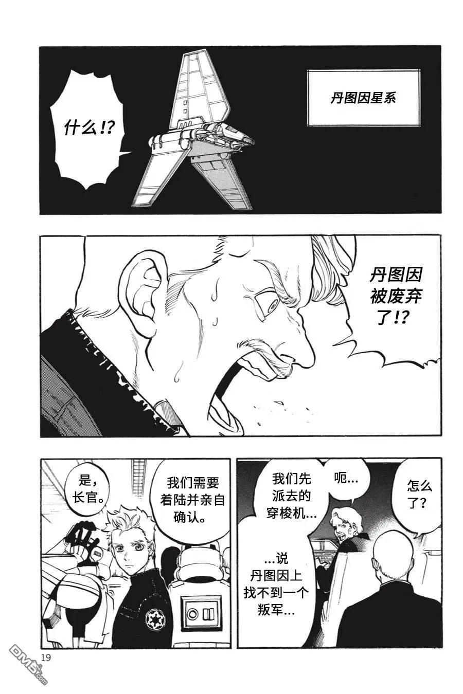 第07话14