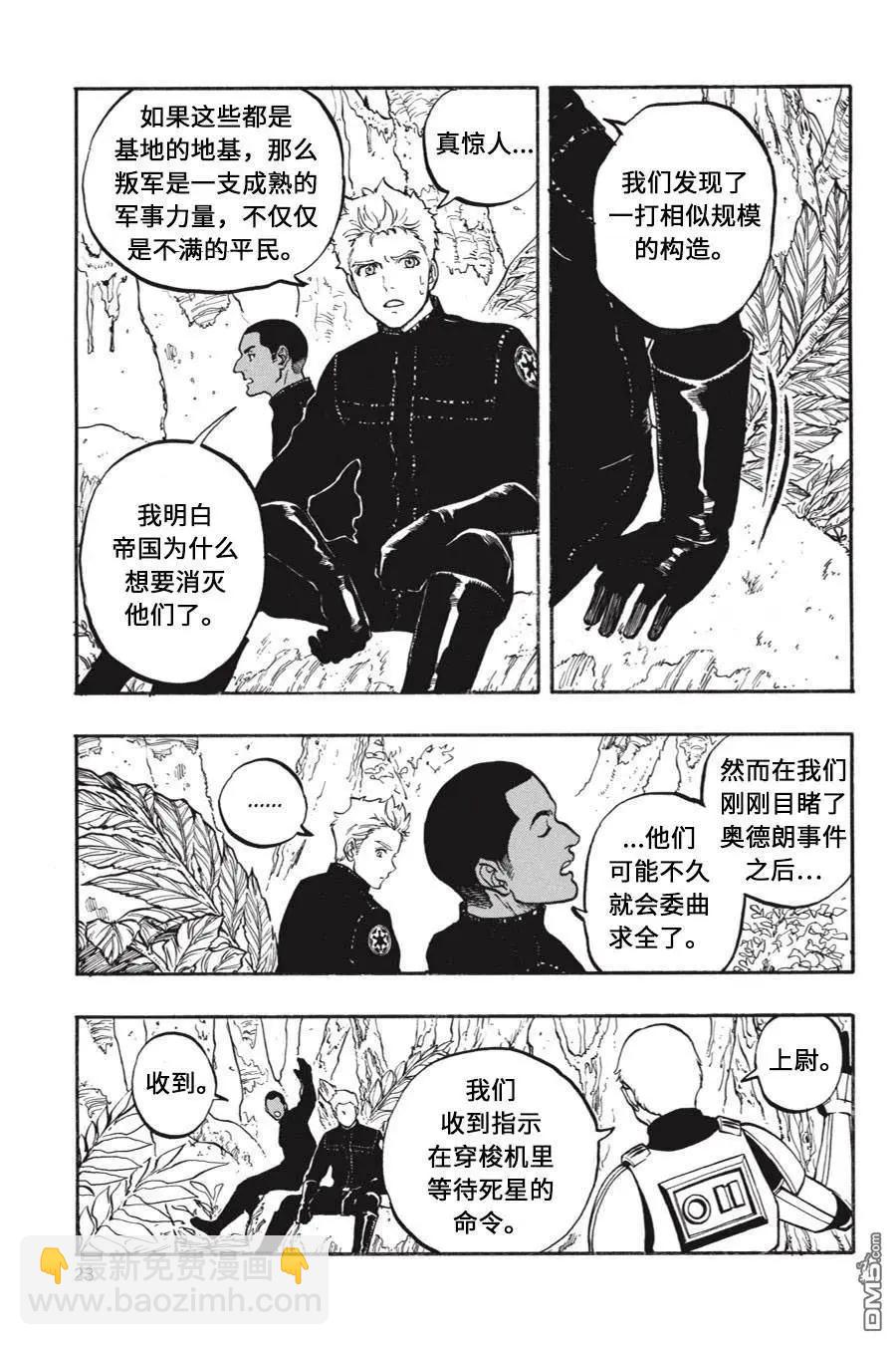 第07话17
