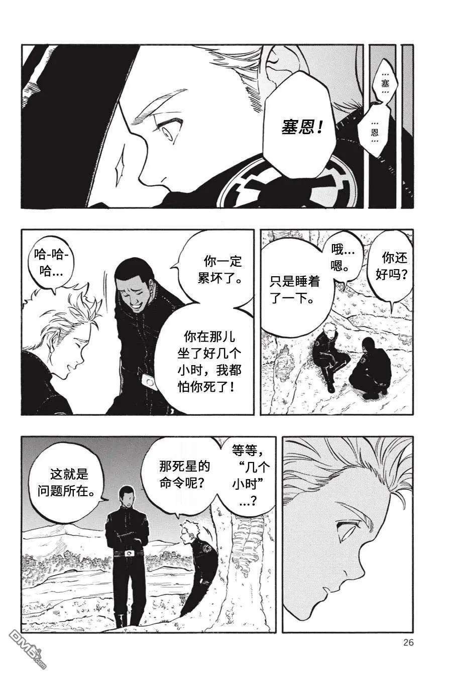 第07话20
