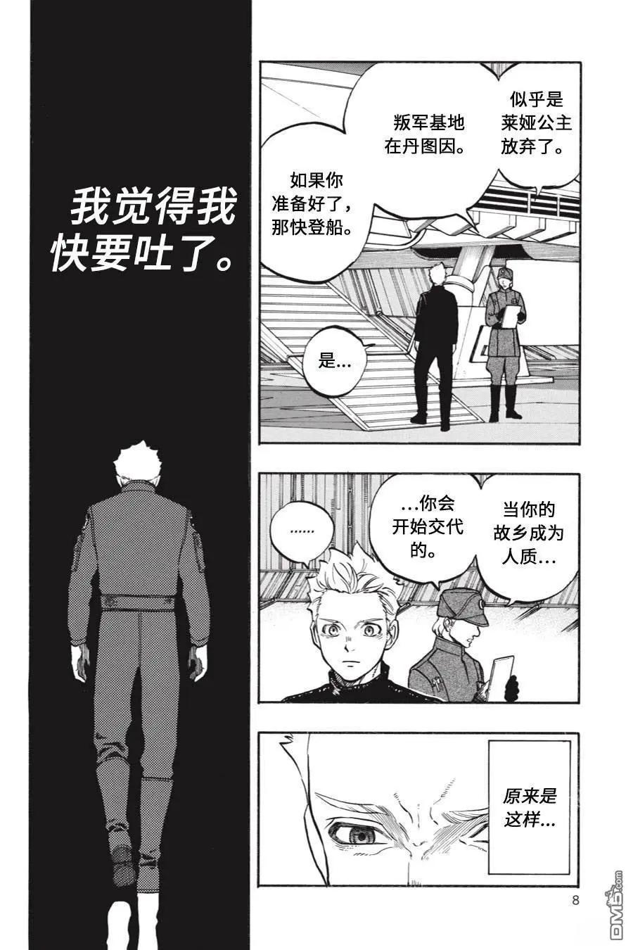 第07话3