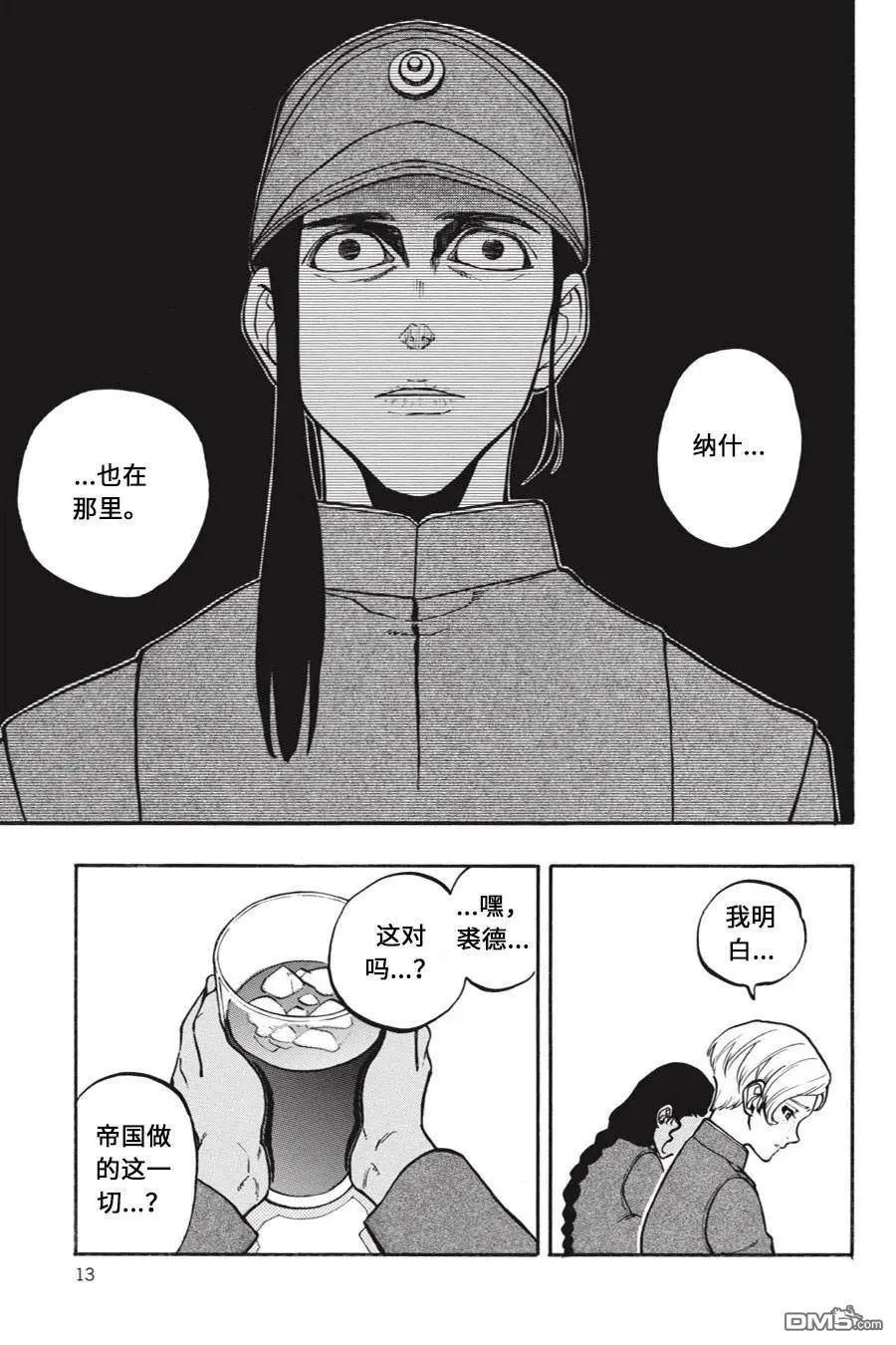第07话8