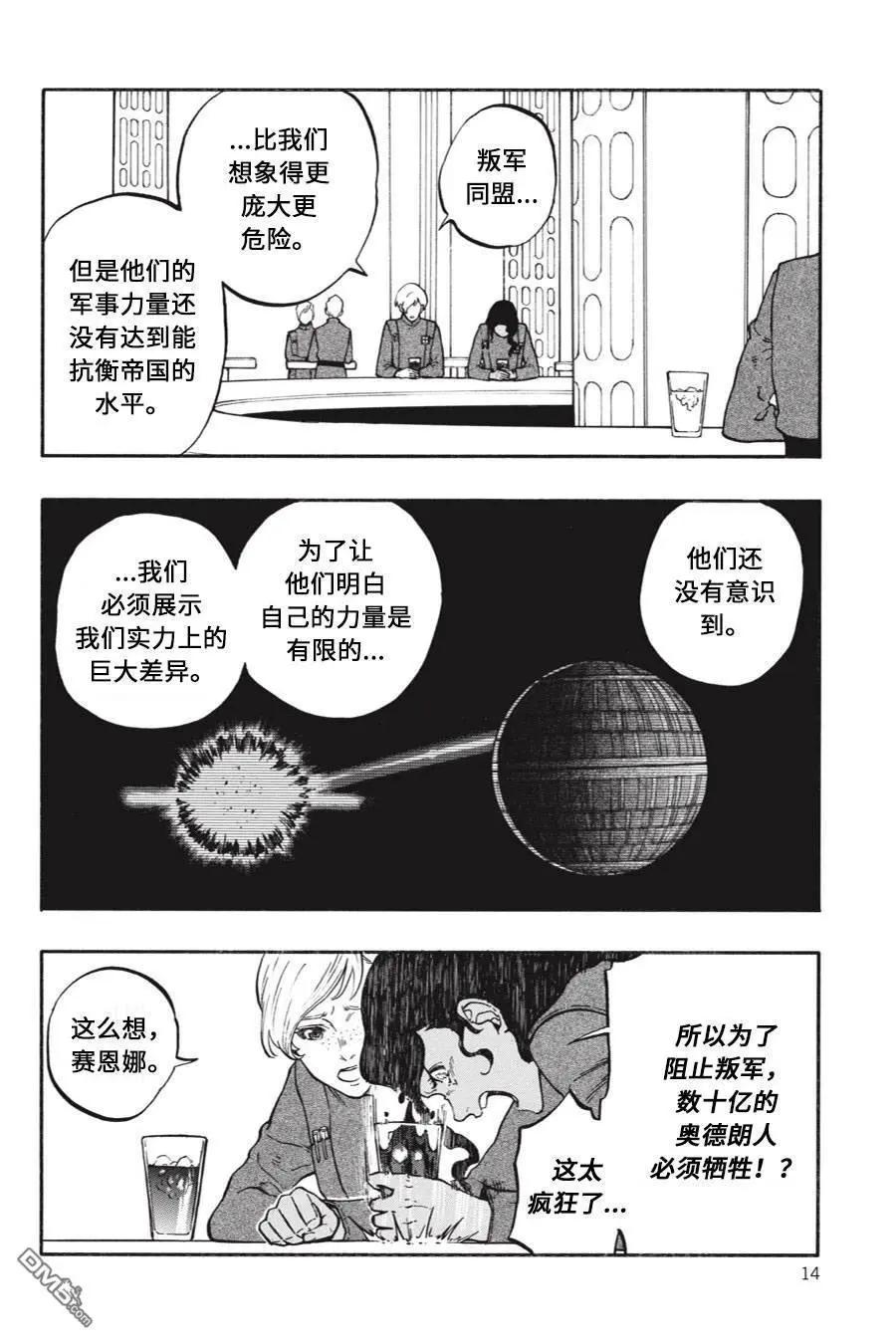 第07话9