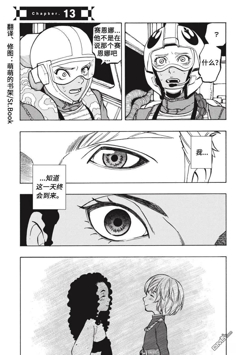 第13话0