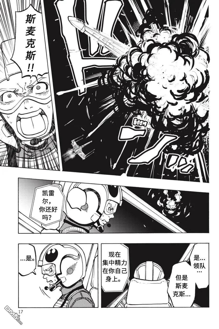 第13话11
