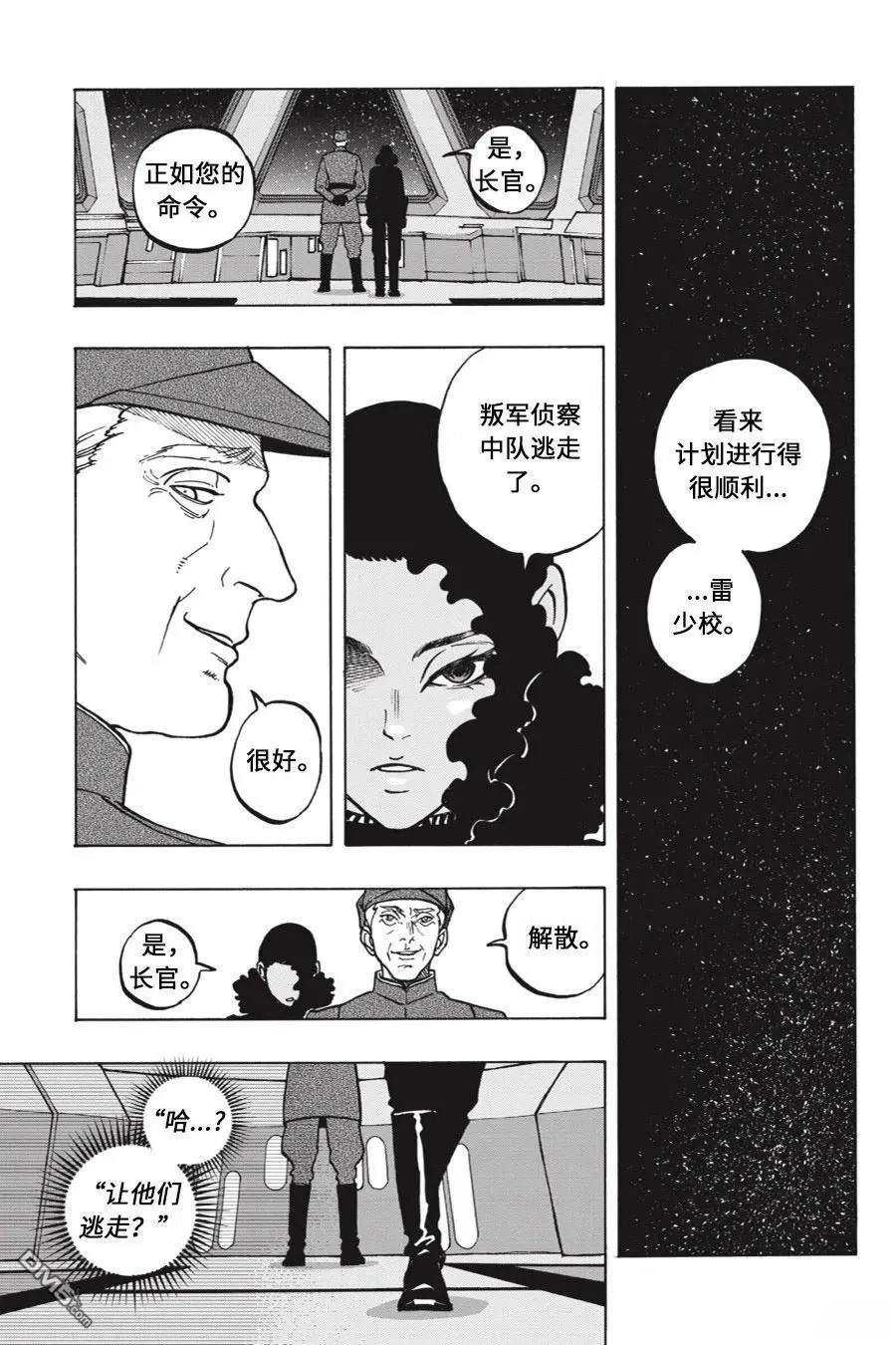 第13话19