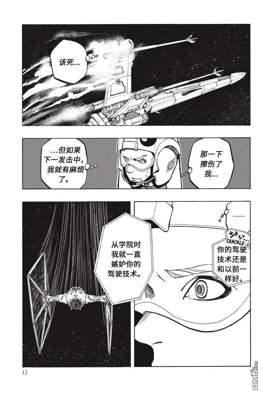 第13话5