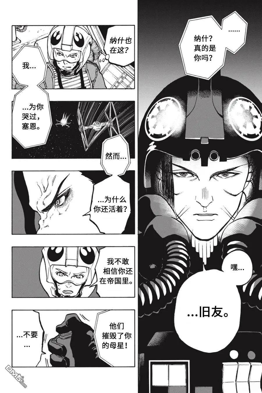 第13话6