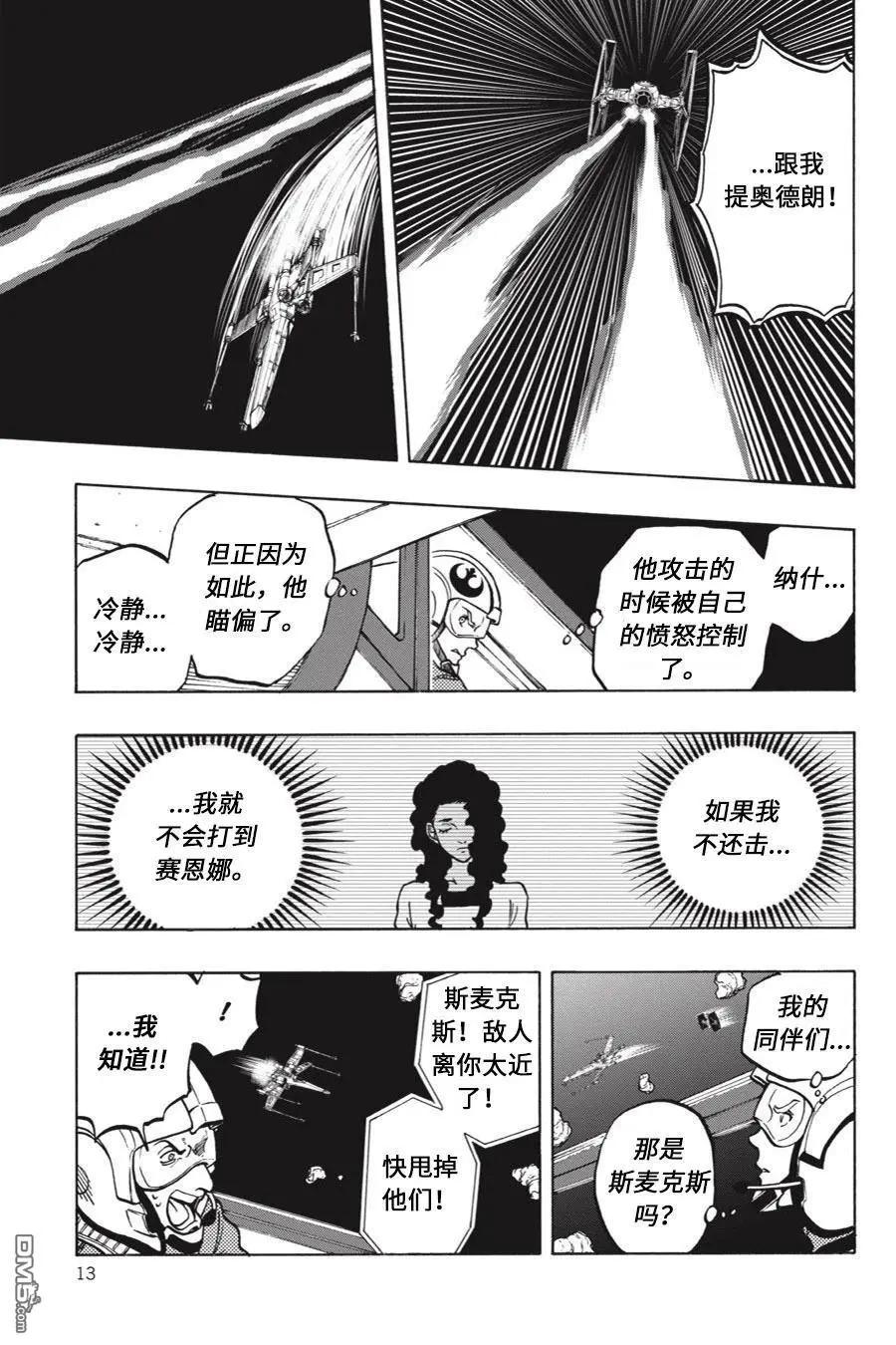第13话7