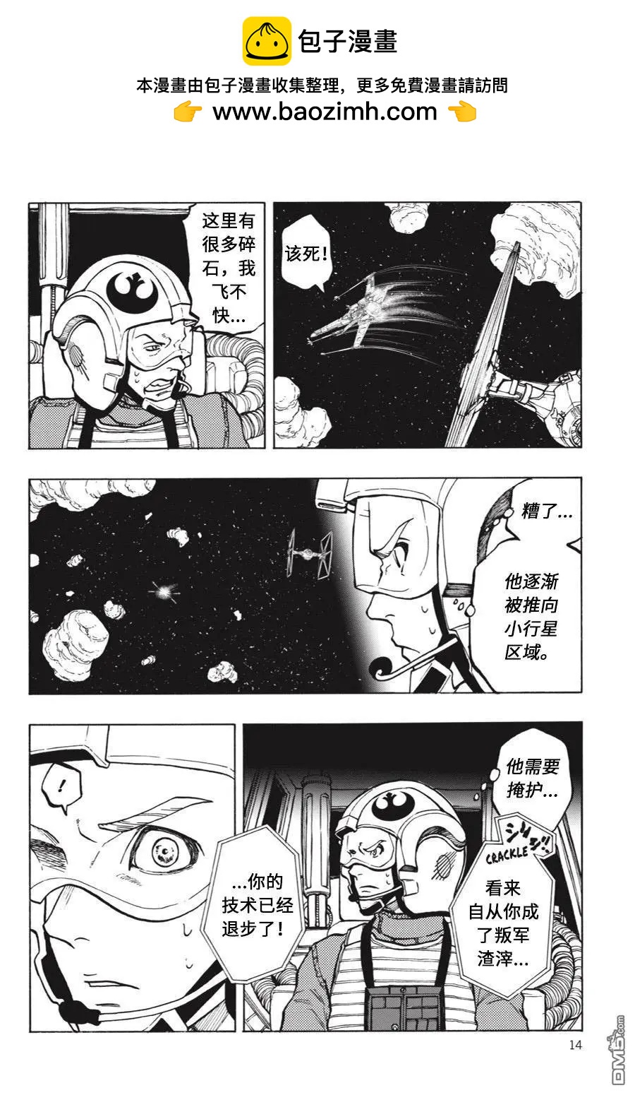 第13话8