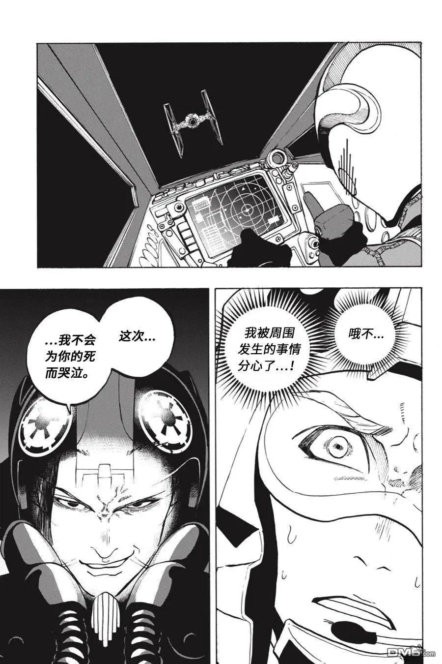 第13话9