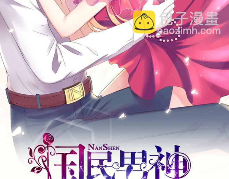 第1话 闯进，总裁办公室2