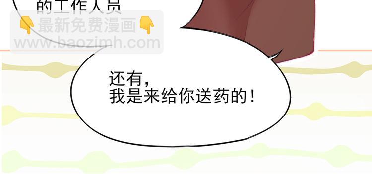 第1话 闯进，总裁办公室25