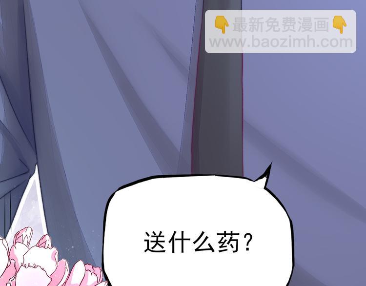 第1话 闯进，总裁办公室32