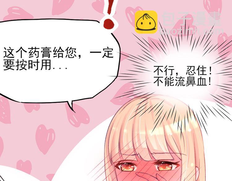 第1话 闯进，总裁办公室36