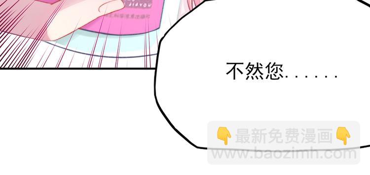 第1话 闯进，总裁办公室38