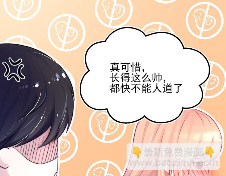 第1话 闯进，总裁办公室39