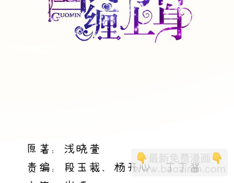 第1话 闯进，总裁办公室4
