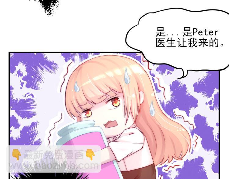 第1话 闯进，总裁办公室44