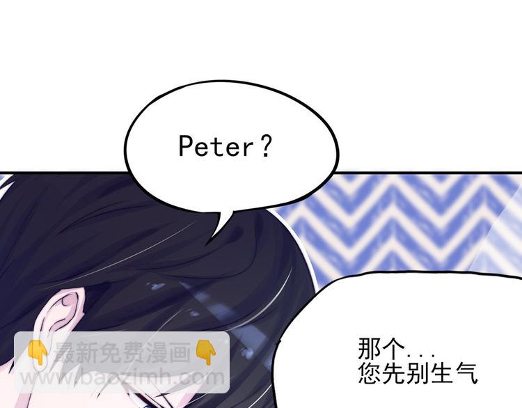 第1话 闯进，总裁办公室50