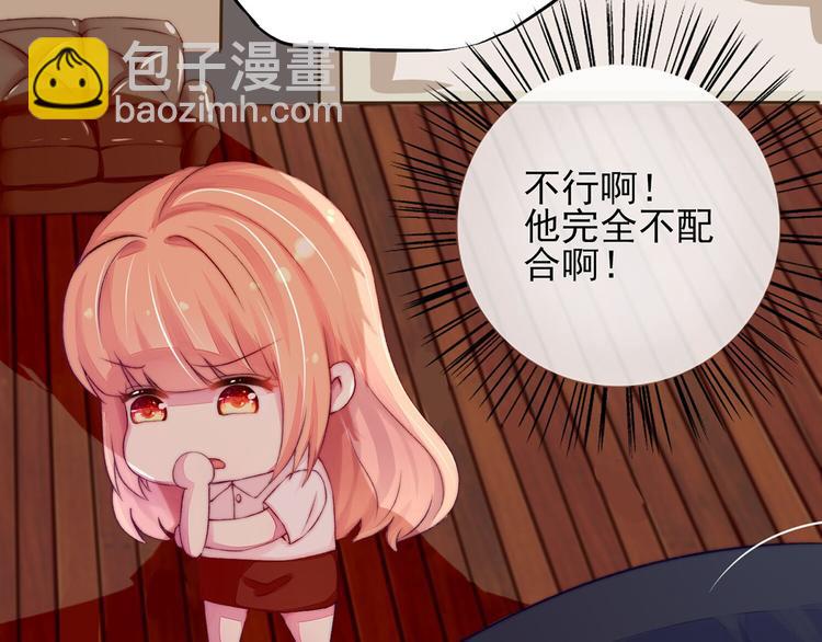 第1话 闯进，总裁办公室53