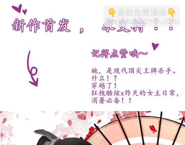 第1话 闯进，总裁办公室60