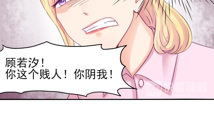 第6话 竟然，倒打一耙11