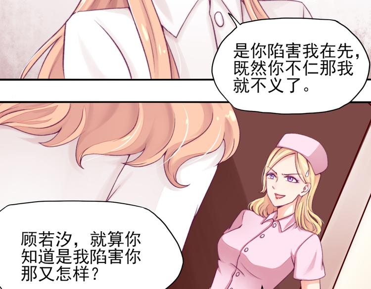 第6话 竟然，倒打一耙13