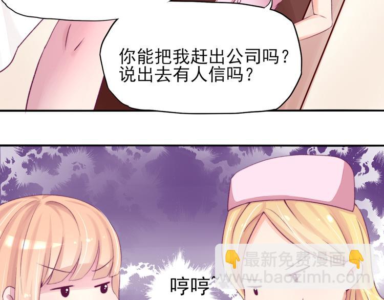 第6话 竟然，倒打一耙14