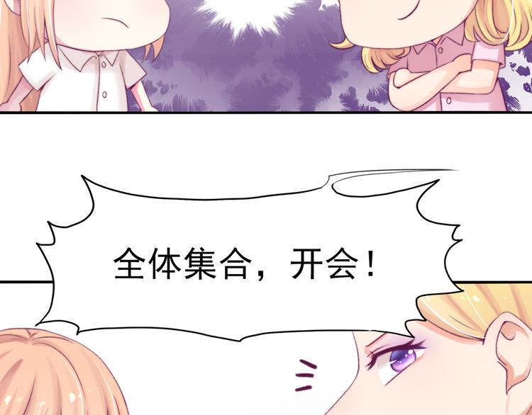 第6话 竟然，倒打一耙15